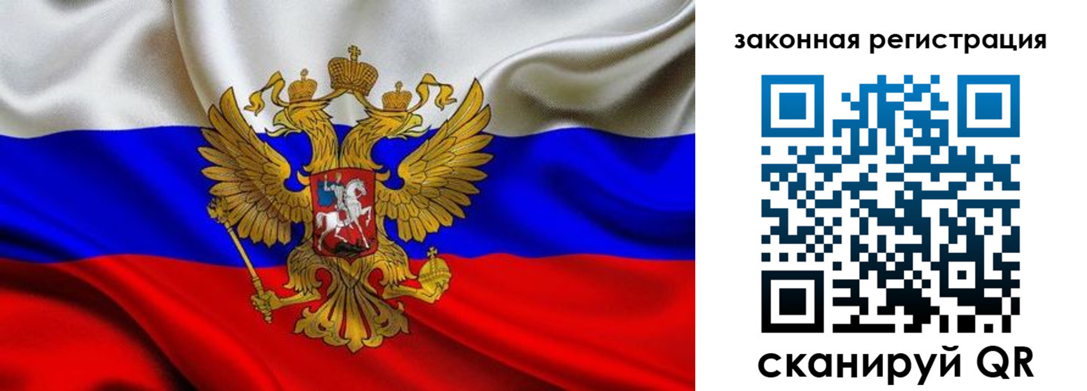 регистрация в Омской области