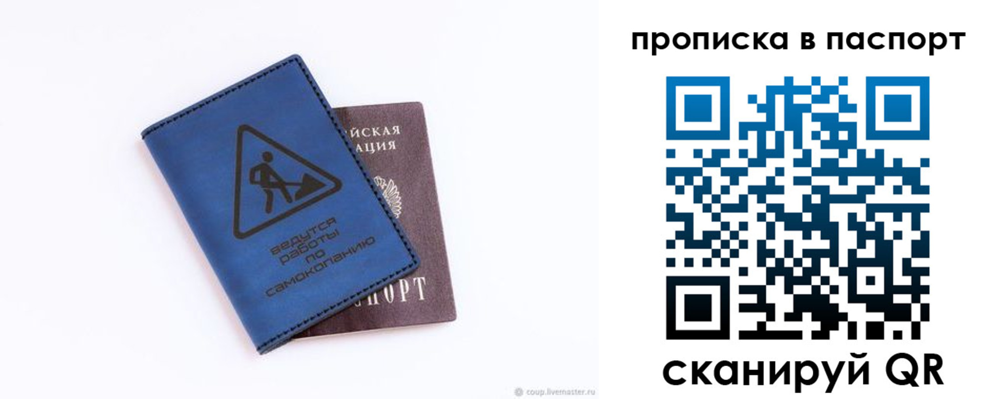 временная регистрация для всех в Омской области