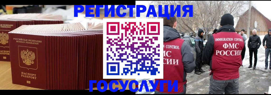 прописка 2025 в Омской области