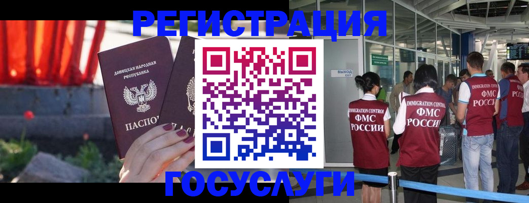 регистрация для дет. сада в Омской области