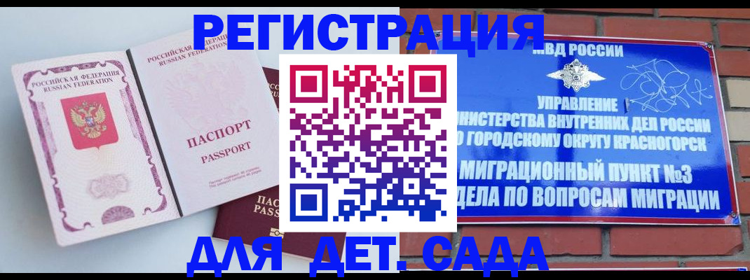 временная регистрация надежно в Омской области