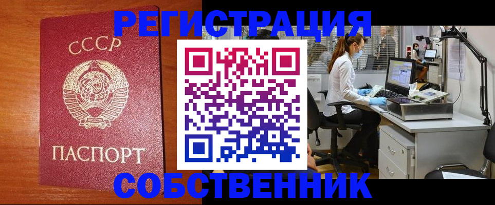 временная регистрация для всех в Омской области